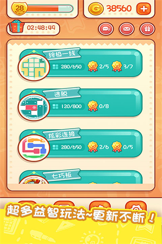 天天愛連線免廣告 v1.2.3 0