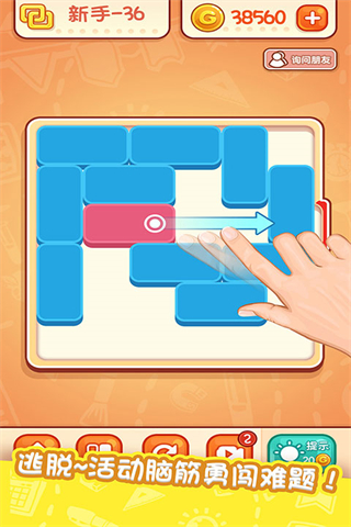 天天愛連線免廣告 v1.2.3 3