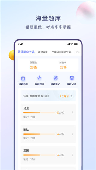 眾學(xué)無憂教育 v3.5.0 安卓官方版 1
