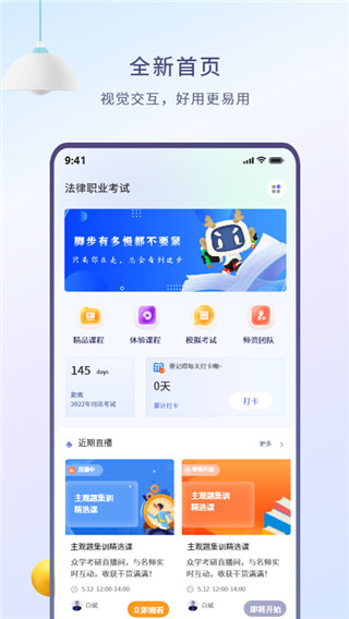 眾學(xué)無憂教育 v3.5.0 安卓官方版 3