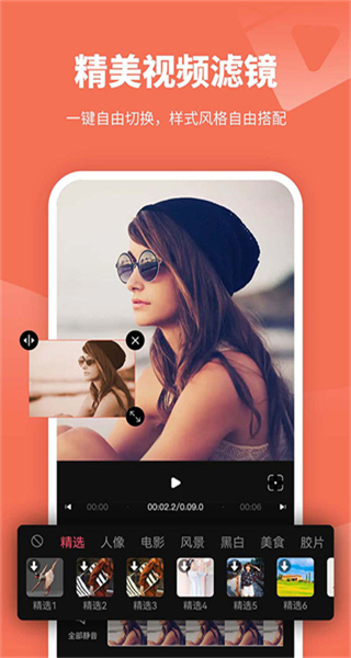 手機視頻剪輯編輯軟件 v3.3.2 安卓版 2