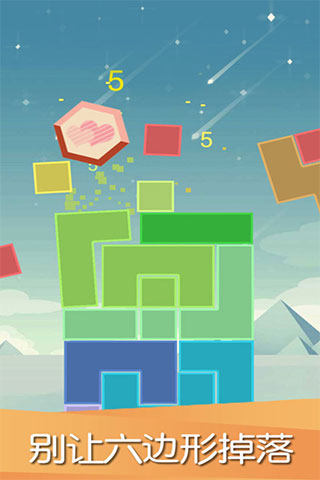 平衡下落無廣告 v1.00 1