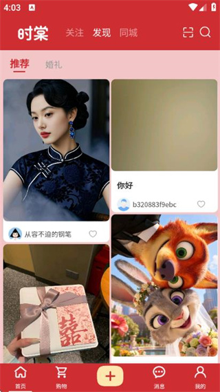 時(shí)棠 v1.3.4 0