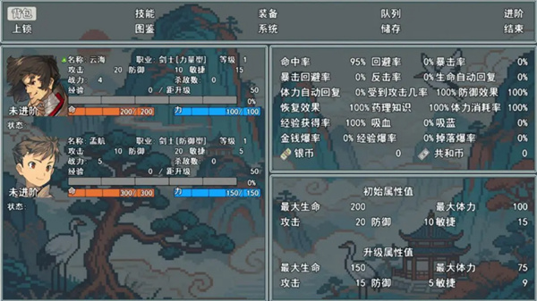 云海俠緣 v1.8.2 2