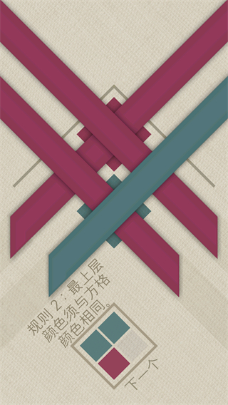 繽紛彩帶 v1.2.2 0