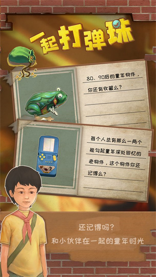 一起打彈珠內(nèi)置菜單 v1.0.1 3