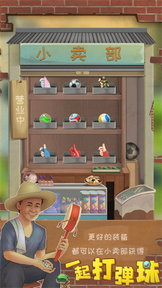 一起打彈珠內(nèi)置菜單 v1.0.1 2