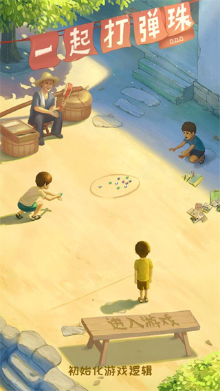 一起打彈珠內(nèi)置菜單 v1.0.1 1