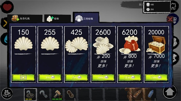 孤舟求生聯(lián)機版無限金幣版 v361 1