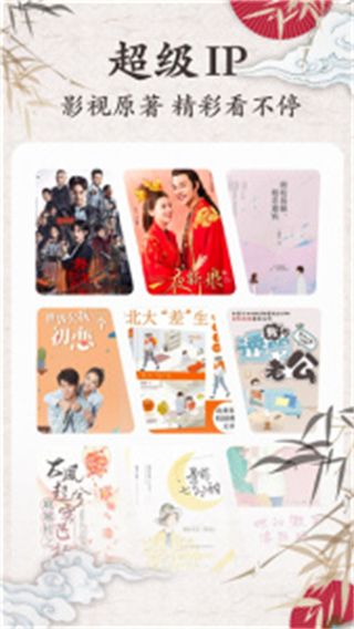 紅豆免費小說 v3.9.3 安卓版 3