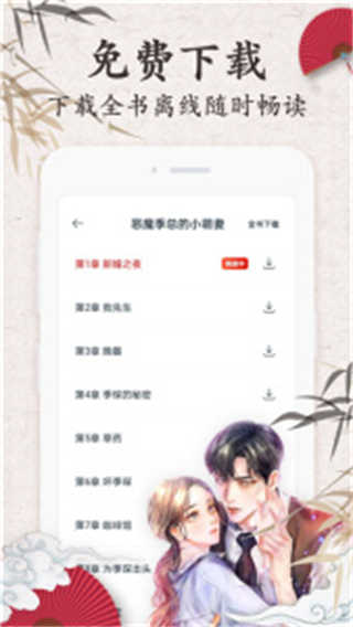 紅豆免費小說 v3.9.3 安卓版 4