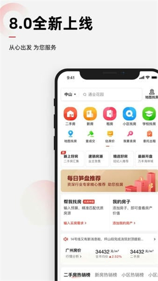 樂(lè)有家 v9.2.3 0