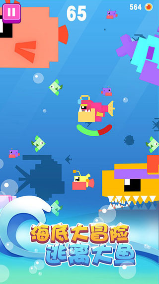 大魚小魚大作戰(zhàn)內(nèi)購免費 v1.1.8 3