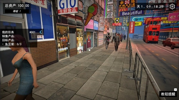 我的關(guān)東煮小鋪無限金幣版 v9.0 2