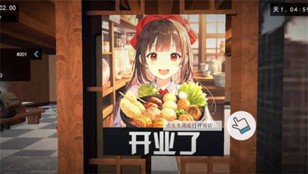 我的關(guān)東煮小鋪無限金幣版 v9.0 1