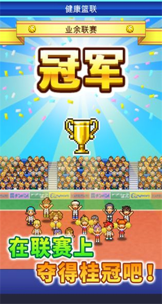 開(kāi)羅籃球熱潮物語(yǔ)漢化版 v1.3.6 0