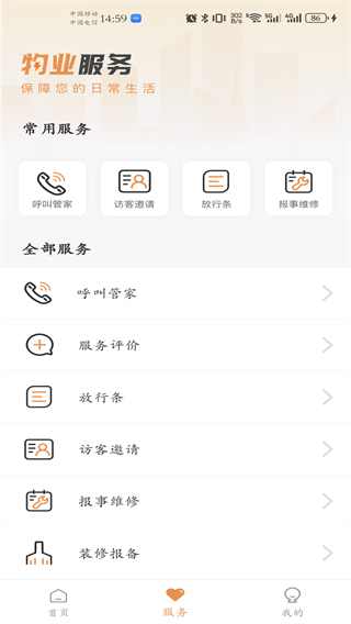 龍光薈 v5.1.9 1