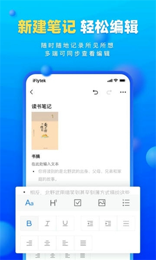 讀寫客 v3.2.9 2