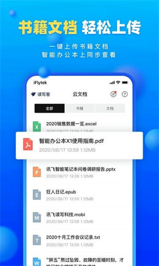 讀寫客 v3.2.9 1
