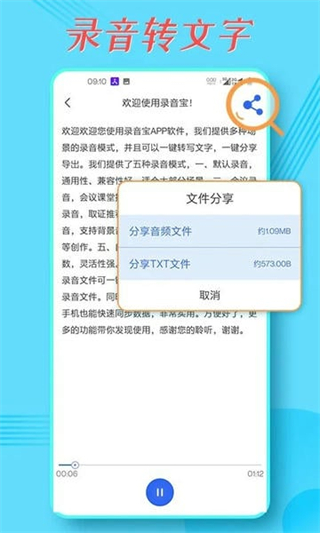 錄音寶app免費(fèi)版 v1.9.4 0