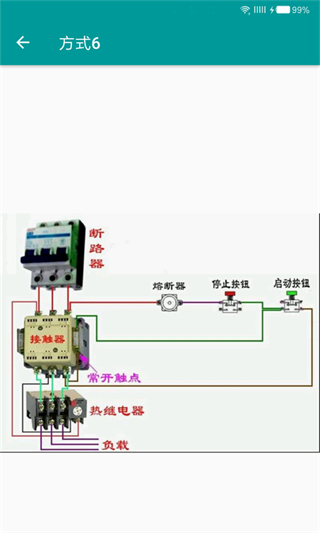 電工手冊(cè) v5.1.8 2