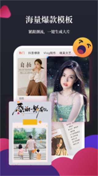影剪輯視頻編輯最新版 v1.8.8 安卓版 3