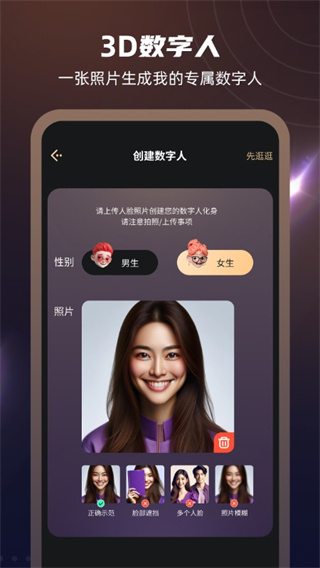 元夢伴侶 v2.1.9 0