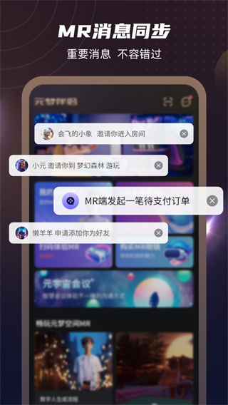 元夢伴侶 v2.1.9 2