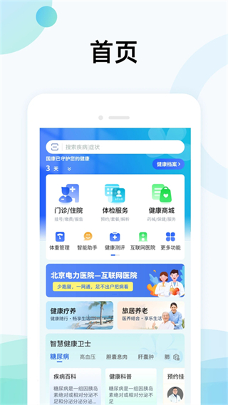 國中康健體檢報(bào)告查詢 v2.19.236安卓版 0