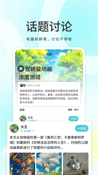 我的圈子 v4.0.0 2