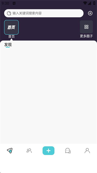 我的圈子 v4.0.0 4