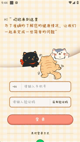 好運小七 v1.6.0 0