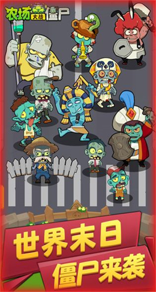 農(nóng)場大戰(zhàn)僵尸內(nèi)置菜單最新版 v2.0 1