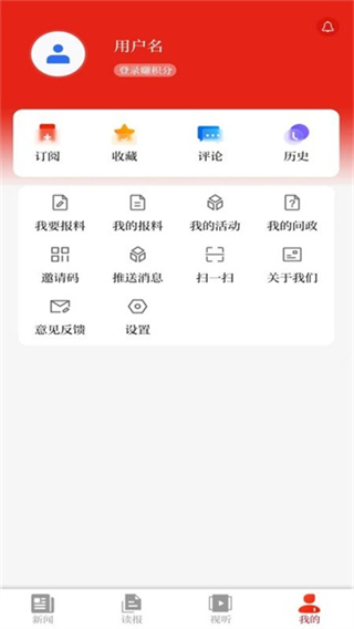 山西日報數(shù)字報 v6.0.3 0