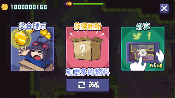 天空追逐者內(nèi)置修改器最新版本 v3.0.9 0