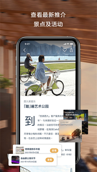 西九文化區(qū) v1.2.15 0