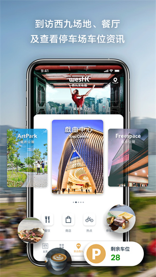 西九文化區(qū) v1.2.15 2