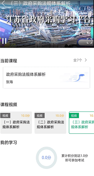 蘇采學(xué)考試題庫(kù) v2.0.21 安卓版 2