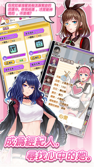 明星經(jīng)紀(jì)人心跳鏈接免廣告 v1.0.5 3