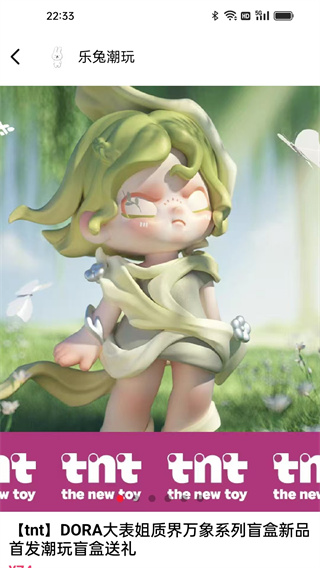 樂兔商城 v1.4.1 3