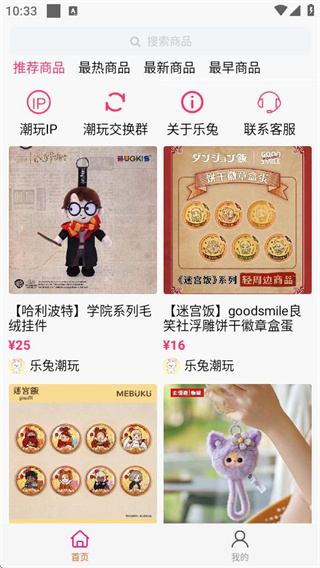 樂兔商城 v1.4.1 0