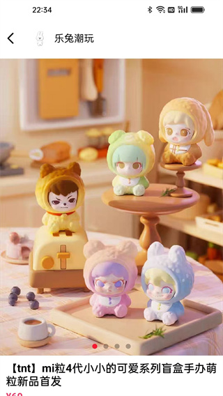 樂兔商城 v1.4.1 2