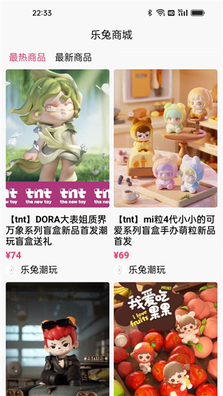 樂兔商城 v1.4.1 1