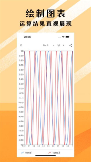 可編可算 v2.11.10 3