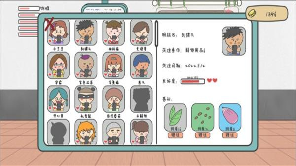 主播和貓的故事折相思 v1.0 3