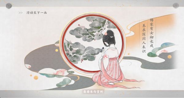 畫境長(zhǎng)恨歌 v1.0.3314 2