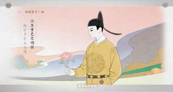 畫境長(zhǎng)恨歌 v1.0.3314 0