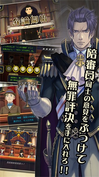 大逆轉(zhuǎn)裁判2安卓版 v1.00.00 1