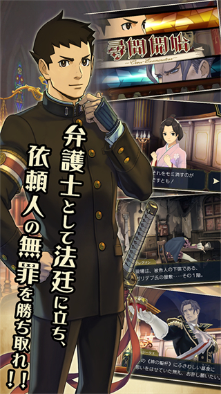 大逆轉(zhuǎn)裁判2安卓版 v1.00.00 3