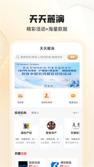 天天麓演 v1.0.39 2